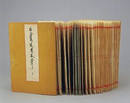 甘珠爾目錄 甘珠爾目錄