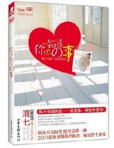 你不知道的事渭七 你不知道的事渭七