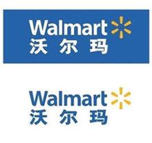 沃爾瑪