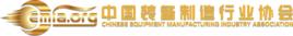 2015年中國裝備製造業100強 2015年中國裝備製造業100強