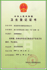 海南舒普生物科技有限公司