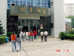 雲南中醫學院