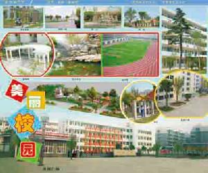 江蘇省泗洪縣洪翔中學 江蘇省泗洪縣洪翔中學