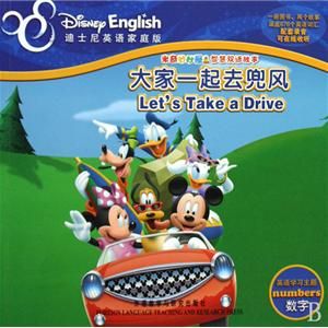 《大家一起去兜風》 《大家一起去兜風》