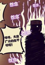 充滿怨念的小胖