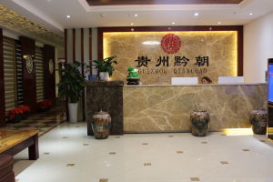 貴州黔朝集團 貴州黔朝集團