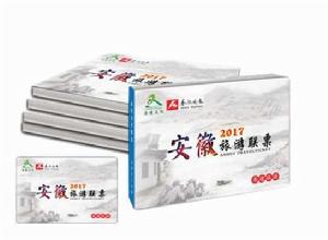 安徽旅遊聯票 安徽旅遊聯票