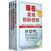《蓋洛普優勢識別系列》