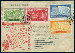 1951年12月15日 1951年12月15日