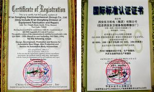 （圖）QS9000質量認證