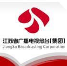 江蘇省廣播電視總台 江蘇省廣播電視總台