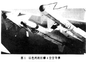 以色列巨蟒4空空飛彈 以色列巨蟒4空空飛彈
