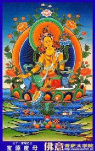 寶源度母 寶源度母