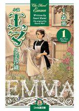 《艾瑪》小說封面