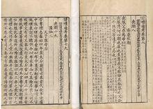 徐乾學撰《讀禮通考》一百二十卷