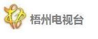 梧州電視台新聞綜合頻道 梧州電視台新聞綜合頻道