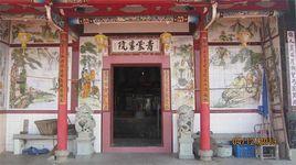 青雲書院 青雲書院