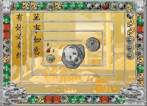 熊貓玩祖瑪 熊貓玩祖瑪