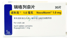瑞格列奈