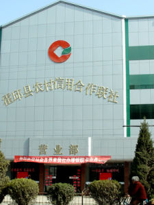 安徽省農村信用社聯合社 安徽省農村信用社聯合社