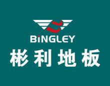 彬利地板
