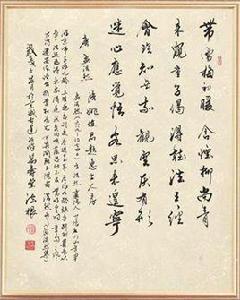 陪姚使君題惠上人房 陪姚使君題惠上人房