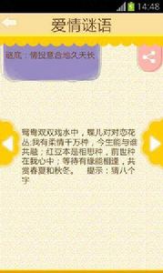 瘋狂猜謎語2 瘋狂猜謎語2