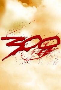 《斯巴達300勇士》