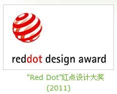 紅點設計大獎