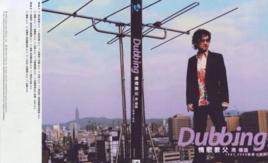 Dubbing Dubbing
