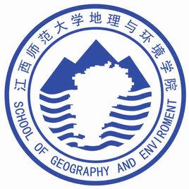 江西師範大學地理與環境學院 江西師範大學地理與環境學院