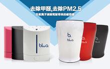 Blua空氣淨化器