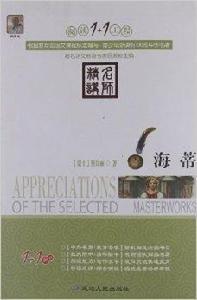 閱讀1+1工程:海蒂 閱讀1+1工程:海蒂