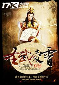 聖武凌霄 聖武凌霄