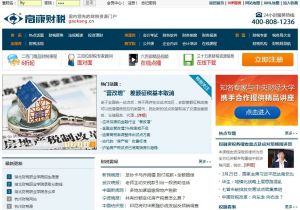 高康財稅網 高康財稅網