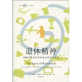 《退休精神:創建不斷成長的有意義的個人生活》 《退休精神:創建不斷成長的有意義的個人生活》