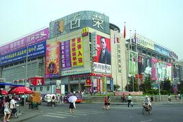 百榮集團 百榮集團