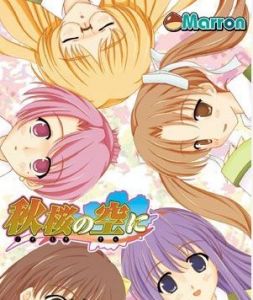 《秋櫻之空》 《秋櫻之空》