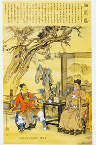 《論兵圖》（傅伯星）