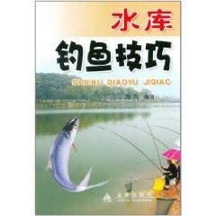 水庫釣魚技巧 水庫釣魚技巧