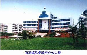 石洞鎮[甘肅省]