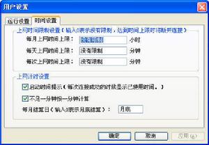 （圖）ADSL寬頻撥號王