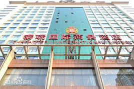 太原泰瑞國際商務酒店 太原泰瑞國際商務酒店