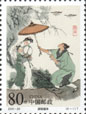 《民間傳說——許仙與白娘子》特種郵票