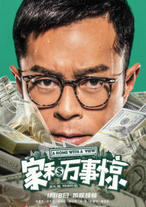 王小財演員 古天樂