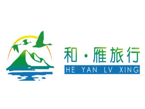 和雁旅行 和雁旅行