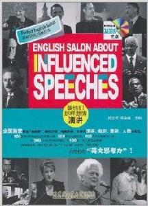 普斐特英語慢閱讀:像他們那樣激情演講 普斐特英語慢閱讀:像他們那樣激情演講