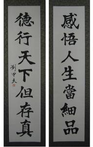 感德[詞語解釋]