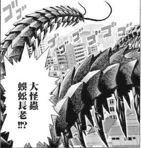 蜈蚣長老 蜈蚣長老