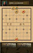 象棋大師[象棋軟體]